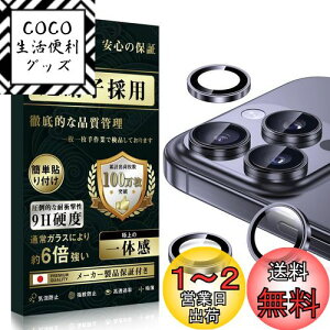 yzyKChg̉zBoesklenn iPhone16pro Jی iPhone16promax Jیy{Ɏqfސ/IoI[o[h~/ho/qpA~/dx9H/Sʕی/ߗzȒP phone
