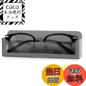 【送料無料】KAIXUANMAN バスルーム ラック マグネット メガネ スタンド 紛失 置き忘れ 防止 アルミ 眼鏡置き 壁掛け めがね 掛け 立て 浴室収納ラック 小物置き ホワイト (グレー-マグネット)