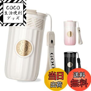 【送料無料】GOOM タンブラー 保温ボトル コーヒーカップ 水筒 500ml 持ち運び可能 ストロー付き 漏れ防止 ステンレス製 316 真空断熱タンブラー 3WAY 保温保冷 蓋付き お手入れ簡単 ストラップ