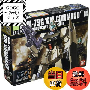 yzHGUC 1/144 RGM-79G WER}h (@mK_0080 |Pbg̒̐푈)