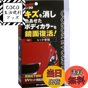 yz\tg99(SOFT99) bNX WAX J[G{[V bh ԓhʂ̃LYAیyщop ی܁Ap@NX2ApX|W 00505