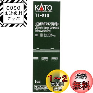 yzJg[(KATO) NQ[W LEDNA dF 11-213 S͌^pi