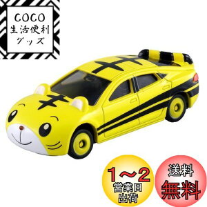 yz^Jg~[w g~J h[g~J ܂낤J[II x ~jJ[   3Έȏ  ߋSi ST}[NF TOMICA TAKARA TOMY
