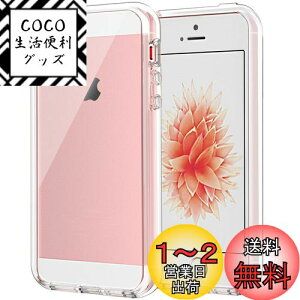yzJETech iPhoneSE (2016f)/iPhone5s/iPhone5 P[X ΂݂Ȃ Ռz op[Jo[ h~ NAobN (HD NA)