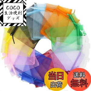 【送料無料】Fushing 100枚 オーガンジー巾着袋、ギフト、小物入れラッピング 10*12cm(10色)