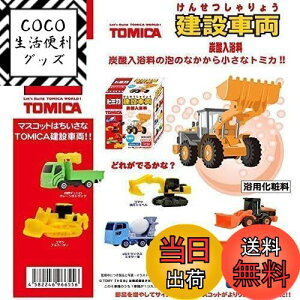 yzg~J ݎԗ Y_ ̍ 61Zbg TOMICA