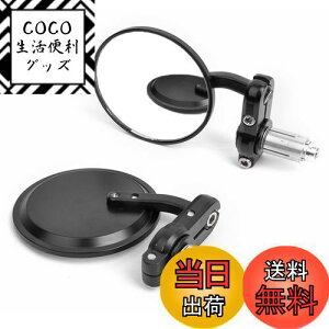 【送料無料】Devilmotor バイクミラー 汎用バイクミラー バーエンドミラー CNC 丸形 左右セット 角度自由に調節 HONDA YAMAHAなどに適用 折り畳み不可