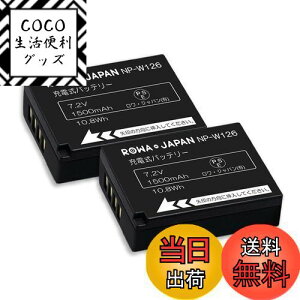 【送料無料】ロワジャパン 対応 X100VI X100V 用 NP-W126 NP-W126S 互換 バッテリー 2個セット 【PSE基準検品】 残量表示 純正充電器対応