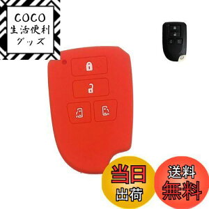 【送料無料】BestQ!マートキーケース ハイエース 200系 パーツ 4型 3型 スマートキーカバー ハイエース 200 トヨタ キーケース スマートキー (Hiace 赤)