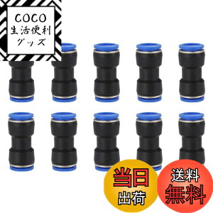 �y���������z�yRurumi�z �G�A �z�[�X �p �����^�b�` �ǌp�� 10�� �Z�b�g ���j�I�� �X�g���[�g �N�C�b�N �p�� �v���X�`�b�N�� 2�E�F�C �G�A�[ �R�l�N�^�[ �A�_�v�^�[ (8mm - 8mm)