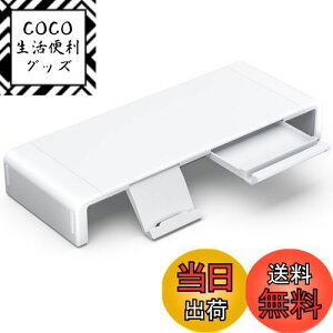 【送料無料】Klearlook モニター台 机上台 耐荷重50kg 折りたたみ式 三段階の幅調整可能 ノートパソコンスタンド モニタースタンド デスクスタンド キーボード収納 引き出し スマホ・タブレッ