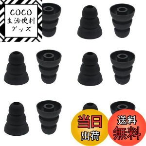 【送料無料】A-Focus トリプルフランジ イヤホンパッド 3フランジイヤーピース 内径3.8mmから4.5mmまでのイヤホンに適用 遮音性向上 脱落防止 シリコン製 SONY MDR−XB シリーズ、SONY XBA シリーズ