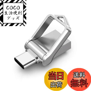 �y���������zKOOTION USB������32GB Type C������ USB3.0 2in1 OTG �f���A�������� �������[�X�e�B�b�N �L�[�����O�t�� ���� �h��360�x��]�f�U�C�� �t���b�V���h���C�u �����f�[�^�]�� �X�}�z/Windows/�m