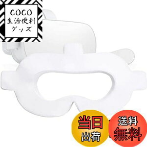 【送料無料】LUCKYBEE VR体験用アイマスク フェイスマスク衛生布 VR MASK (50)