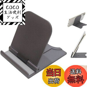 yzRpNg ^ ܂肽 X}z X^h |[^u X}[gtH z_[ X oC X^h Type:SZ-CST (DARK GRAY)