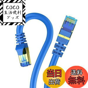 yz2m Veetop CAT8 LANP[u JeS-8  h R ϖ ό c RJ45RlN^ MKrbg 40Gbps 2000MHz 26awg ܐ܂h~ dV[h p\R LlanP[u PS4 PS5Q[