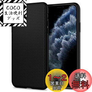 yzySpigenz iPhone11ProP[X ϏՌ ČRMILKi擾 TPU Jی h~ Ռz Qi[d CX[d LbhEGA[ 077CS27232 (}bgEubN)