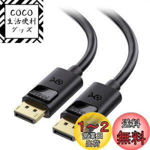 yzyVESAF؍ς݁z Cable Matters 8K Q[~O DisplayPort P[u 3m - 8K 60HZ/4K 240HzΉ 8K DisplayPort 1.4 P[u FreeSync/G-SYNC/HDRΉ Q[j^[/PC/RTX 4080/4090ARX 6800/6900ȂǓKp