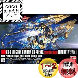 yzBANDAI SPIRITS(o_C Xsbc) HGUC @mK_NT jR[K_3@ tFlNX (fXgC[h) (ieBuVer.) 1/144XP[ Fς݃vf