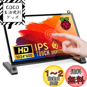 yzROADOM 7C` Raspberry Pip^b`j^[ IPS 1024X600 Xs[J[ Raspberry Pi 4/3/2/1 Xbox PS4 Ubuntu Windows 7/8/10ɓKp