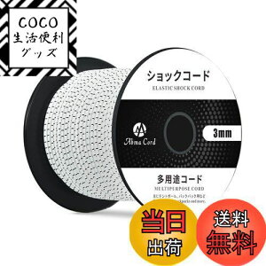 yzAbma Cord VbNR[h oW[R[h 3mm e SR S[v eg|[ egt[C DIYpȂǁi30mj