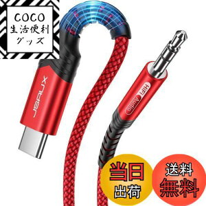 yzJSAUX AUX P[u CzWbN ^CvC to 3.5mm P[u DAC HIFI ϋviC҂ AUXϊP[u Type C to 3.5mm I[fBIϊP[u iPhone 15/Pro/Max/wbh