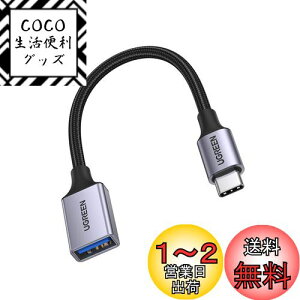 yzUGREEN USBϊP[u Type C USB OTGP[u Thunderbolt 3Ή USB-C ϊA_v^ iPhone 15 Pro Max MacBook Pro/MacBook Air/iPad Pro/Xperia XZ/Galaxy S10 ̑ USB-C [p USBϊA_v^ 15CM