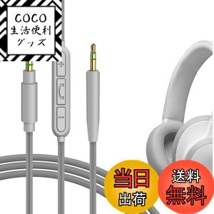 yzGeekria P[u ݊ I[fBIR[h WFCr[G JBL Tune 770NC 700BT, 660NC wbhzP[uA2.5mm ɓKCC}CNƉʃRg[ 1.2m
