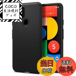 yzySpigenz Google Pixel5 P[X TPU \tg P[X }bg ϏՌ ČRMILKi擾 J t ی h~ wh~ Ռz Qi[d CX[d LbhEGA[ ACS01896 (}bg