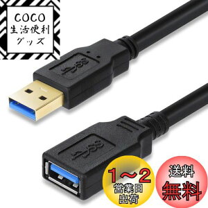 yzUSB  3M XBOHJOE USB3.0P[u bLRlN^ ^CvAIXAXւ̉P[uR[hf[^]5GbpsAhCuA}EXAL[{[hAJ[h[_[v^[