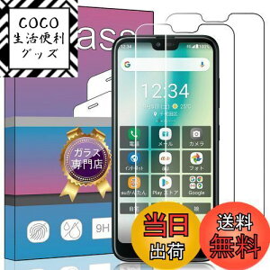 【送料無料】【2枚セット】対応 京セラ GRATINA KYV48 au 専用の ガラスフィルム 【操作に失敗して交換可能】For GRATINA KYV48 用の強化ガラス 液晶 ガラス 超薄型 保護フィルム 専用日本旭硝子素材A