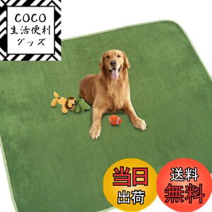 【送料無料】犬 猫用洗えるペットシーツ おしっこパッド ペット用 下敷き マット 速乾 滑り止め加工 介護シーツ 洗濯機で丸洗い 繰り返し利用可能(グリーン165x122cm)