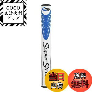 【送料無料】Popuppe アンチスリップ ゴルフパターグリップ 超軽量 快適 ゴルフグリップ ゴルフクラブ用グリップ 衝撃吸収 滑り止め(3.0 ブルー)