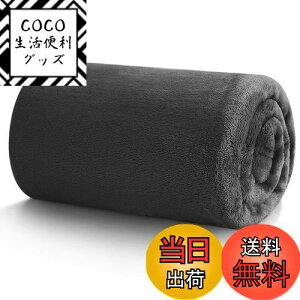 yzHansleep ѕz Ђ| ėp uPbg ItBX ʋC n[tPbg }CNt@Co[ _炩G tl 􂦂 Ódh~ lGKp (70x100,O[ubN)