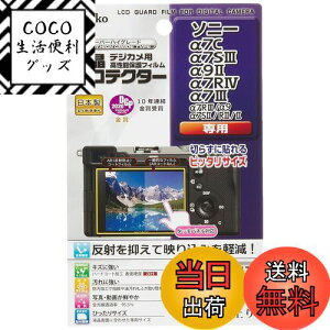 yzPR[(Kenko) tیtB tveN^[ SONY 7C/7SIII/9II/7RIV/7IIIp { KLP-SA7C