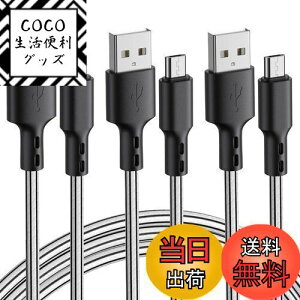 yzMicro USB P[u y3{Zbg 3mz 2.4a }[d f[^] fh~ Xperia GalaxyS7 PS4 XboxRg[[ edge S6 Note5 AQUOS SH-04H SH-03G ȂǑΉ (Micro USB)
