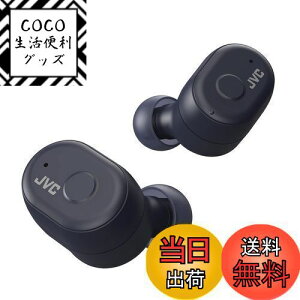【送料無料】JVCケンウッド HA-A11T-A 完全ワイヤレスイヤホン 本体質量5.2g小型軽量ボディ 最大28時間再生 外音取込み機能 防水仕様 Bluetooth Ver5.1対応 インディゴブルー
