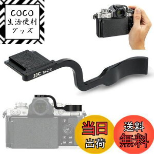 【送料無料】JJC 金属 サムグリップ サムレスト Nikon Z fc Zfc カメラ適用 装着簡単 カメラホールド感を高める