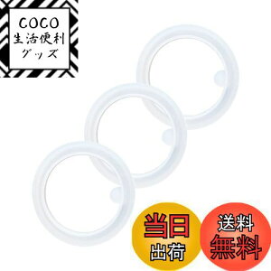 【送料無料】GOOM 水筒 子供ストローボトル マグボトル 魔法瓶 交換用部品 GCC-2010VP通用 - パッキン (3pcs)