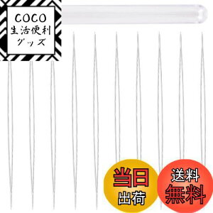 【送料無料】ビーズ針 (10本入り/長12.5cm) ビーズ刺繍針 ビーズ織り針 極細ビーズ通し 針 ビーズ針セット 超極細針 手芸針 レザークラフトレザー針 テント/キャンバス/マットレス 手作り縫