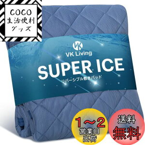 yzVK Living ~pbh ėp VO o[Vu ySUPER ICEz ⊴ lTEIJIN ς 24ԎۏL Ђ d V[c I[V[YŎg z