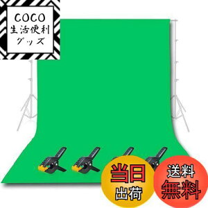 【送料無料】EMART 背景布 緑 布 グリーンバック 300cmx360cm 綿 コツトン生地 撮影 背景 スクリーン 背景紙 プロ ホール対応 写真撮影 スタジオ背景 スクリーンシート 背景シート 背景スタンド