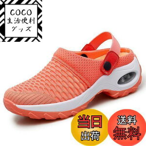 【送料無料】AOIREMON ナースサンダル 2Way ナースシューズ 美脚 立ち仕事 看護 厚底スニーカー 介護 メッシュ 幅広 軽量 疲れにくい レディース 婦人靴 看護師 (オレンジ色, measurement_26_point_5_cent