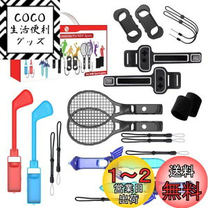 yzUnirakuy12-in-1ZbgzVoINintendo Switch Sports(jeh[XCb`X|[c)Joy-ConANZT Nintendo Switch SportspӋ@ ejXPbg/^/A[ohȂǂ̓g