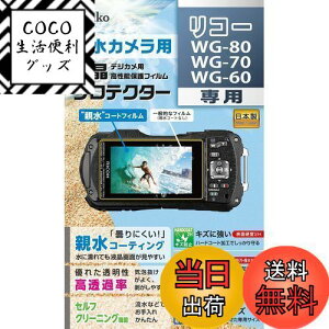 yzPR[(Kenko) tیtB tveN^[ e^Cv RICOH WG-80/WG-70/WG-60p h܃R[eBO { KLP-RWG80 