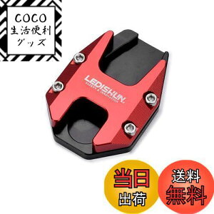 【送料無料】LEDISHUN サイドスタンド エンラージメント ニンジャ スタンドプレートエクステンション 適用 ホンダ HONDA CB190R CB190X CB190SS CBF190TR 全年式 (赤)