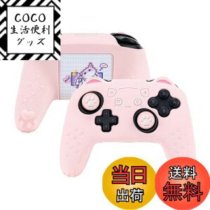yzGeekShare NS ProRg[[Jo[ VR \tg XLP[X Switch ProRg[[Ή NS ProRg[[Jo[ƃV[t یJo[ یP[X ϏՌ ȒP