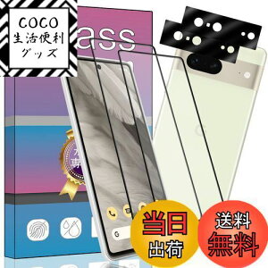 yzy4ZbgzΉ Google Pixel 7 KXtB KX tیtB w䃍bNT|[g{fވɎq dx9H wh~ Ռz CA[ ߗ h