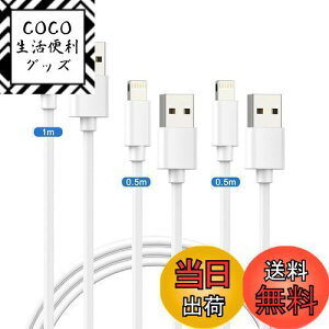 yziPhone [d P[u [2022V MFiFؕivCgjOP[u [0.5m/0.5m/1m] 3{Zbglightning P[u [dR[h ACtH[d }[dϋv iPhone 14/13 Pro/12/12 Pro/11/XS/