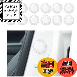 【送料無料】KEGILUH ドア遮音ショックアブソーバー マツダ 新型CX-60 KH系(2022年9月~現行) に対応 ドアショッククッション ステッカー ガスケット 自動車用吸収クッションステッカー プロテク